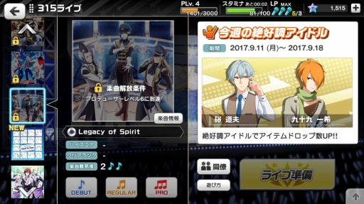 ꡼ No.016Υͥ / ͳꤹ륢ɥץǥ塼֥ɥޥ SideMLIVE ON ST@GEפץ쥤ݡ