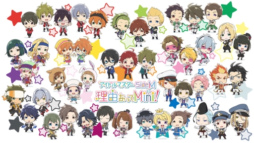 AGF2018ǹԤ줿˥֥ɥޥ SideM ͳäMini!ץȡơݡȡå襤ѤΥɥã򿶤֤