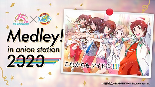 アイドルマスター Sidem 5周年記念コラボカフェが東京 大阪 博多にて7月8日より順次オープン