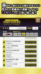 ꡼ No.004 | 奢륢ץ֥ץ饤ॷåԥ󥰥ɥ ٹ뤯פۿ