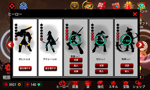 画像ギャラリー No.004のサムネイル画像 / ヒーローの育成と爽快なバトルをたっぷり楽しもう。「League of Stickman Free」を紹介する「（ほぼ）日刊スマホゲーム通信」第1346回