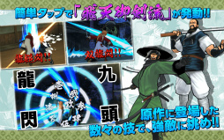 るろうに剣心-明治剣客浪漫譚- 剣劇絢爛