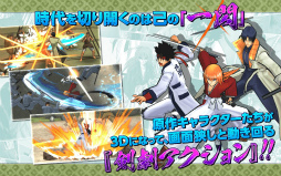 るろうに剣心-明治剣客浪漫譚- 剣劇絢爛