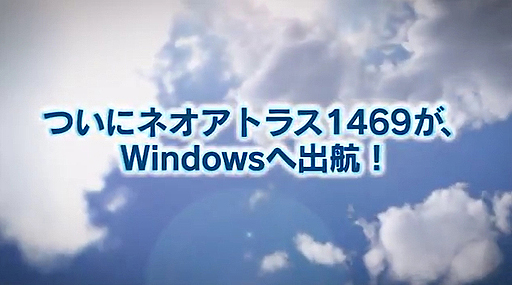 ꡼ No.002 | Neo ATLAS 1469סPCǤοǽ֥ҥȥ꡼ޥåספ򥤥󥲡ǾҲ𤹤ǿࡼӡ