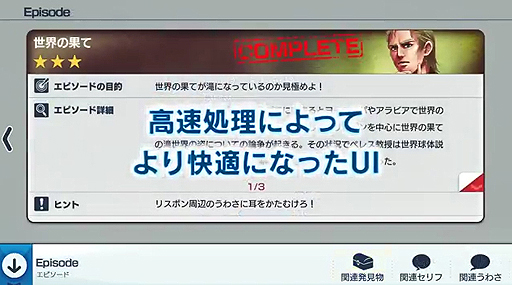 ꡼ No.004 | Neo ATLAS 1469סPCǤοǽ֥ҥȥ꡼ޥåספ򥤥󥲡ǾҲ𤹤ǿࡼӡ