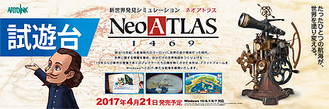 ꡼ No.002Υͥ / Neo ATLAS 1469PCǤȯƻθڡ󤬡ɥѥоŹޤȡꥸʥ륰åΥץ쥼Ȥ⤢