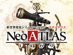 「ネオアトラス 1469」PC版の配信がDMMで本日スタート。7月7日12：00までは800円引きで購入可能