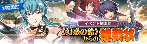 画像ギャラリー No.010のサムネイル画像 / PS4/PS Vita版「英雄伝説 暁の軌跡」,イベント支援ガチャの「シグムント・オルランド」排出確率がアップ