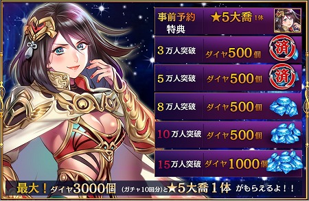 画像ギャラリー No.001のサムネイル画像 / 「ドラゴンハート」の事前登録者数が5万人を突破