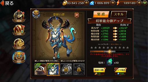 画像ギャラリー No.002のサムネイル画像 / 「ドラゴンハート」,メジャーアップデートで新システムが続々追加