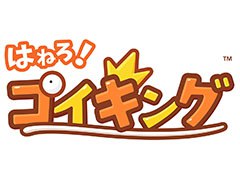 �ݥ����Υ��ޥ۸������ץ��������ȡ֤Ϥͤ����������󥰡פ�2017ǯ�դ˥������ȡ��ƥ����������Ȥˤϡȹ泰�ɤ�Ǻ�