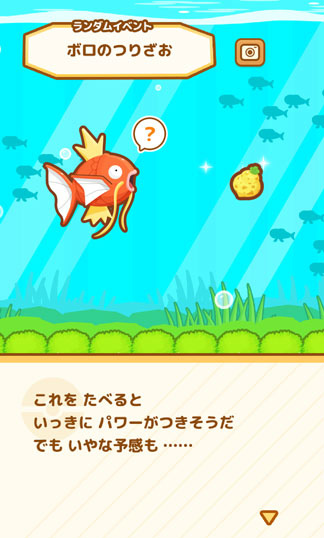 画像集 004 コイキング育成ゲーム はねろ コイキング が5月23日に配信決定 ゲーム内容も一挙紹介