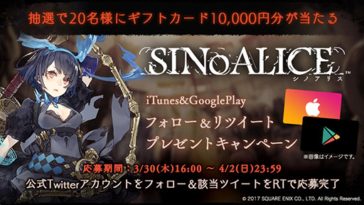 ���������꡼ No.010�Υ���ͥ������ / ��SINoALICE�פλ�����Ͽ�Կ���20���ͤ����ˡ��إ󥼥롦���졼�ƥ��4�����Υǥ������䡤��������ڶʤ�����