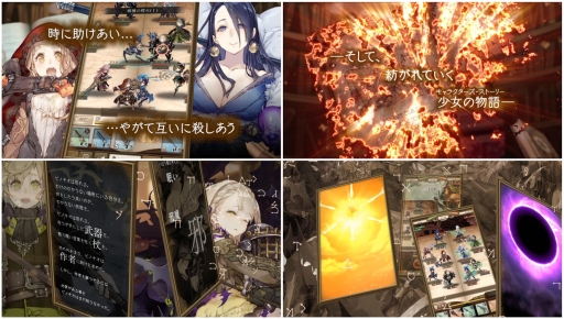 画像ギャラリー No.003のサムネイル画像 / 「SINoALICE」のゲームシステムを紹介する最新PVが到着。ヨコオタロウ氏が手掛けたゲームシナリオの一部が公式サイトで初公開