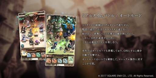 画像ギャラリー No.004のサムネイル画像 / 「SINoALICE」のゲームシステムを紹介する最新PVが到着。ヨコオタロウ氏が手掛けたゲームシナリオの一部が公式サイトで初公開