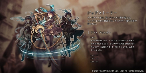 画像ギャラリー No.007のサムネイル画像 / 「SINoALICE」のゲームシステムを紹介する最新PVが到着。ヨコオタロウ氏が手掛けたゲームシナリオの一部が公式サイトで初公開