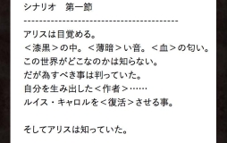 画像ギャラリー No.008のサムネイル画像 / 「SINoALICE」のゲームシステムを紹介する最新PVが到着。ヨコオタロウ氏が手掛けたゲームシナリオの一部が公式サイトで初公開