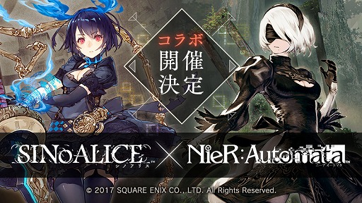 スマホアプリ Sinoalice で Nier Automata コラボが決定 ヨコオタロウ氏による特別専用シナリオ配信 2bやa2の参戦も