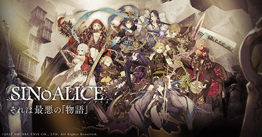 ���������꡼ No.001�Υ���ͥ������ / ��SINoALICE�פ�ǽ�������Ҥ���餸��ֿ͵�ɱ�פ��о졣������Ͽ�����ڡ�����󽷤ˤϡ֥ʥ��ȥᥢ����äε���ե����ʡ١פ��ɲ�