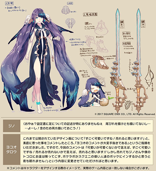 ���������꡼ No.003�Υ���ͥ������ / ��SINoALICE�פ�ǽ�������Ҥ���餸��ֿ͵�ɱ�פ��о졣������Ͽ�����ڡ�����󽷤ˤϡ֥ʥ��ȥᥢ����äε���ե����ʡ١פ��ɲ�