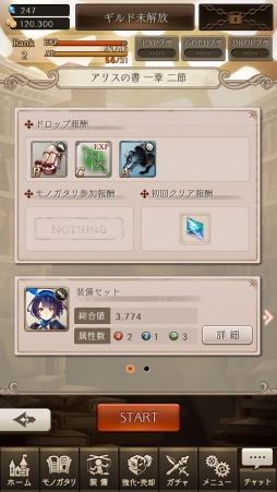 ꡼ No.015 | PRۥ襳ˤȺǰʪɤĤ˳롣SINoALICEפ̥ϤȥפιάɥХϤ