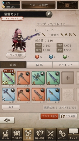 ꡼ No.041 | PRۥ襳ˤȺǰʪɤĤ˳롣SINoALICEפ̥ϤȥפιάɥХϤ