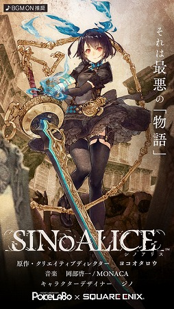 ���������꡼ No.001�Υ���ͥ������ / ��SINoALICE�פϥ�����������ˤ�ꥲ����ץ쥤������ʾ��֡�����Twitter���̤��ơ֥�������ʬ���Τ��ꤤ�פ�ȯɽ