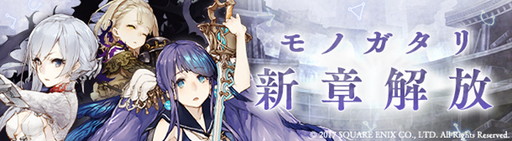 ���������꡼ No.001�Υ���ͥ������ / ��SINoALICE�ס���Υ�����������ӡפο��Ϥ�ֿ͵�ɱ�פ��ɲä���ver2.0���åץǡ��Ȥ�»ܡ������������OBT�϶�����˳��Ť�