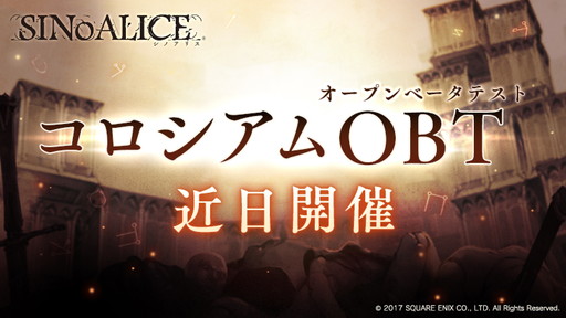 ���������꡼ No.006�Υ���ͥ������ / ��SINoALICE�ס���Υ�����������ӡפο��Ϥ�ֿ͵�ɱ�פ��ɲä���ver2.0���åץǡ��Ȥ�»ܡ������������OBT�϶�����˳��Ť�