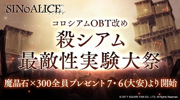 画像ギャラリー No.002のサムネイル画像 / 「SINoALICE」のギルドバトルが本日20：00より限定開催。魔晶石300個をプレゼントするキャンペーンも実施中
