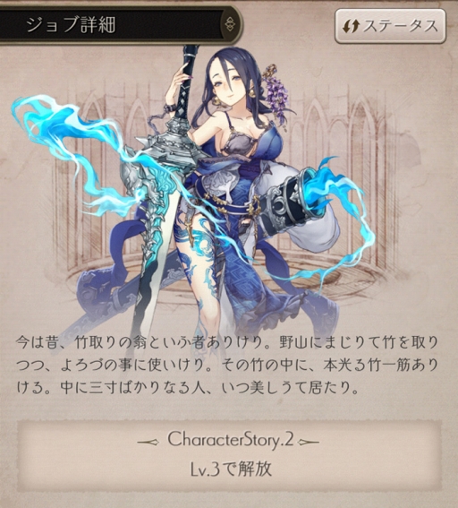画像ギャラリー No.005のサムネイル画像 / 「SINoALICE」でイベント「孤独ノ化身」が開催。「かぐや姫/ブレイカー」を入手可能