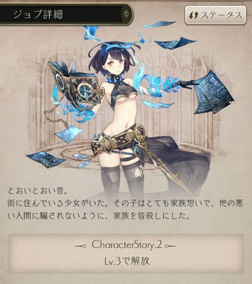 画像ギャラリー No.004のサムネイル画像 / 「SINoALICE」，アリスの新ジョブ“ソーサラー”が新ガチャで入手可能に