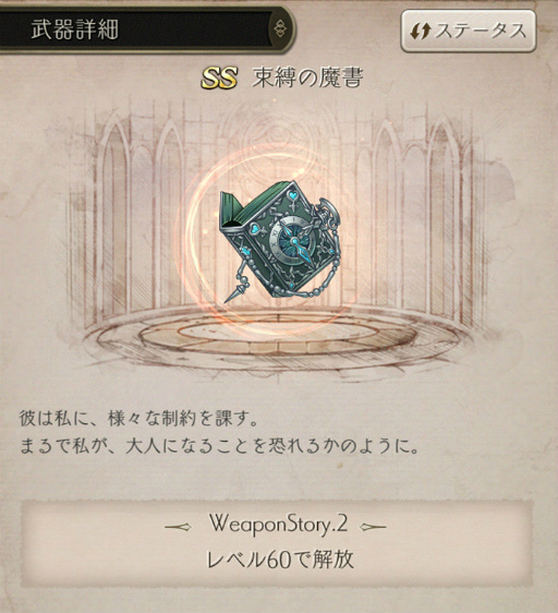 画像ギャラリー No.005のサムネイル画像 / 「SINoALICE」，アリスの新ジョブ“ソーサラー”が新ガチャで入手可能に