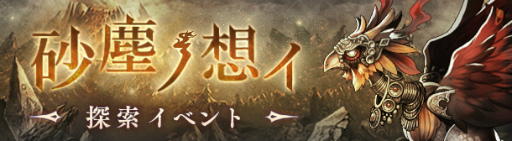 画像ギャラリー No.008のサムネイル画像 / 「SINoALICE」，アリスの新ジョブ“ソーサラー”が新ガチャで入手可能に
