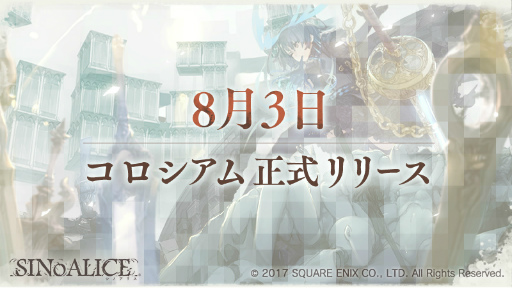 ���������꡼ No.002�Υ���ͥ������ / ��SINoALICE�ץ��������ब8��3����������꡼������NieR��Automata�פȤΥ���ܤ�8��24���˳��Ϸ���