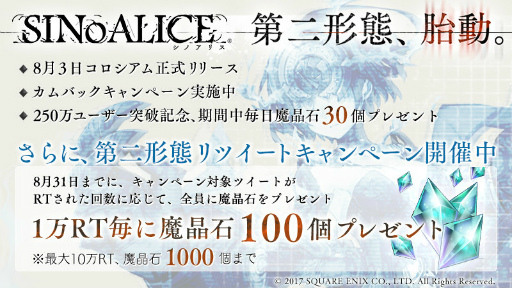 ���������꡼ No.003�Υ���ͥ������ / ��SINoALICE�ץ��������ब8��3����������꡼������NieR��Automata�פȤΥ���ܤ�8��24���˳��Ϸ���