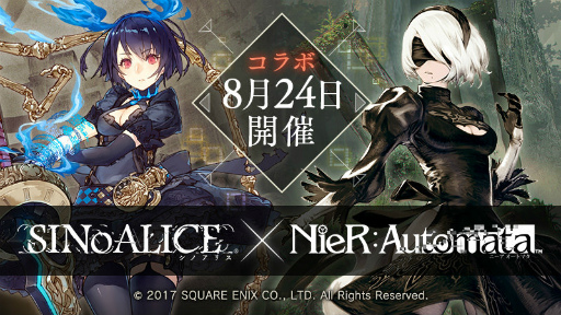 ���������꡼ No.007�Υ���ͥ������ / ��SINoALICE�ץ��������ब8��3����������꡼������NieR��Automata�פȤΥ���ܤ�8��24���˳��Ϸ���