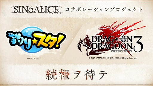 ���������꡼ No.001�Υ���ͥ������ / ���ޥ۸������ץ��SINoALICE�פǡ֥ɥ�å� ���� �ɥ饰����3�פ���ӡ����������פȤΥ���ܤ��ײ���