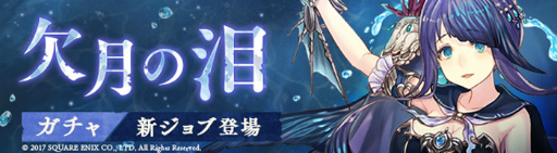 ���������꡼ No.003�Υ���ͥ������ / �ݥ���ܤΥ��ޥ۸���RPG��SINoALICE�פ�300���桼���������ˡ��⾽�ФΥץ쥼��ȡ���������ܡ��ʥ���»�