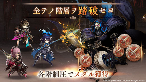 ���������꡼ No.003�Υ���ͥ������ / ��SINoALICE�ס�200���ؤ�Ƨ�ˤ�ĩ�࿷���٥�ȡ�Ƨ�� ��ʥ��³���ƹ��פ�10��31���˥������ȡ��󽷤ˤϽ��о��S������ͤο��פ�