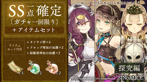 ���������꡼ No.005�Υ���ͥ������ / ��SINoALICE�ס�200���ؤ�Ƨ�ˤ�ĩ�࿷���٥�ȡ�Ƨ�� ��ʥ��³���ƹ��פ�10��31���˥������ȡ��󽷤ˤϽ��о��S������ͤο��פ�