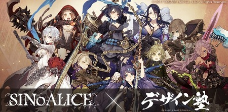 画像ギャラリー No.001のサムネイル画像 / 「SINoALICE」にちなんだセミナー“デザイン塾”が12月16日に開催