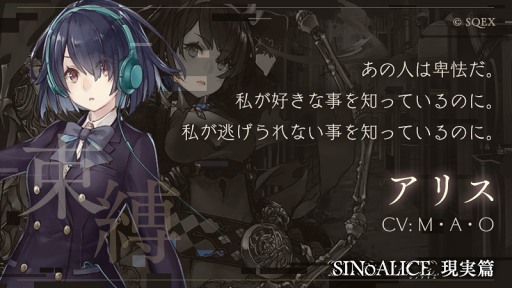 ���������꡼ No.003�Υ���ͥ������ / ��SINoALICE�פǿ��ϡȸ����ӡɤ�12��7���˼��������ߥ����ȤǤϥ��ꥹ���������������ˤ��뤫�Τ褦�ʻѤǾҲ�