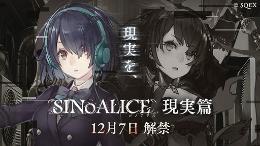 ���������꡼ No.011�Υ���ͥ������ / ��SINoALICE�פǿ��ϡȸ����ӡɤ�12��7���˼��������ߥ����ȤǤϥ��ꥹ���������������ˤ��뤫�Τ褦�ʻѤǾҲ�
