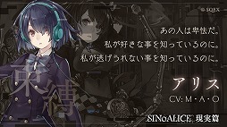 ���������꡼ No.012�Υ���ͥ������ / ��SINoALICE�פǿ��ϡȸ����ӡɤ�12��7���˼��������ߥ����ȤǤϥ��ꥹ���������������ˤ��뤫�Τ褦�ʻѤǾҲ�