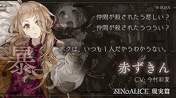 ���������꡼ No.013�Υ���ͥ������ / ��SINoALICE�פǿ��ϡȸ����ӡɤ�12��7���˼��������ߥ����ȤǤϥ��ꥹ���������������ˤ��뤫�Τ褦�ʻѤǾҲ�