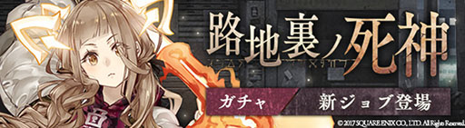 ���������꡼ No.006�Υ���ͥ������ / ��SINoALICE�ס������ʥ�Υ�����ָ����ӡפ����褤���ء��ӥ��奢�뤬�쿷����륭��饯�������Υǥ�������Ǻ�