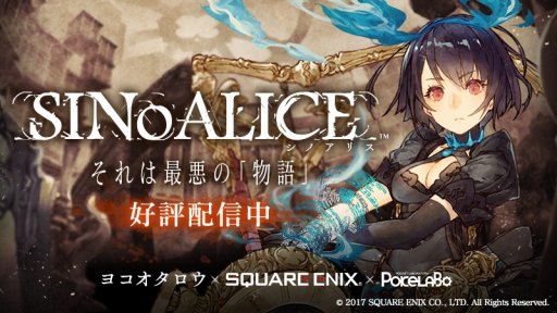 画像ギャラリー No.001のサムネイル画像 / 「SINoALICE」が「釣り★スタ」とのコラボを開始。「魚類達ノ祭典」ガチャが登場