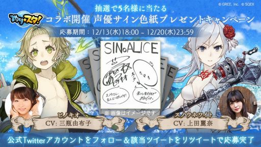 画像ギャラリー No.008のサムネイル画像 / 「SINoALICE」が「釣り★スタ」とのコラボを開始。「魚類達ノ祭典」ガチャが登場