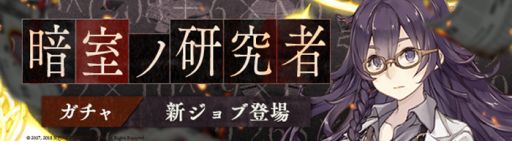 画像ギャラリー No.004のサムネイル画像 / 「SINoALICE」で第3回グランコロシアムのエントリー受付が開始